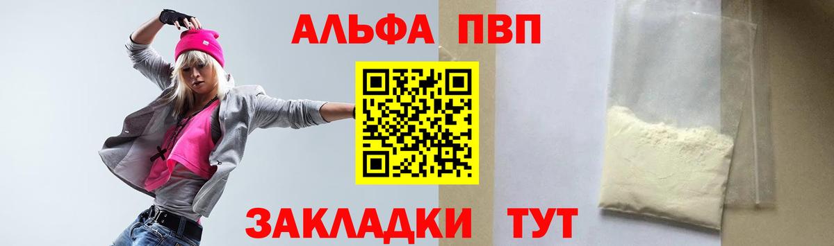 Назарово  A PVP крисы CK  Вход с VPN  Alfa_PVP СК КРИС 