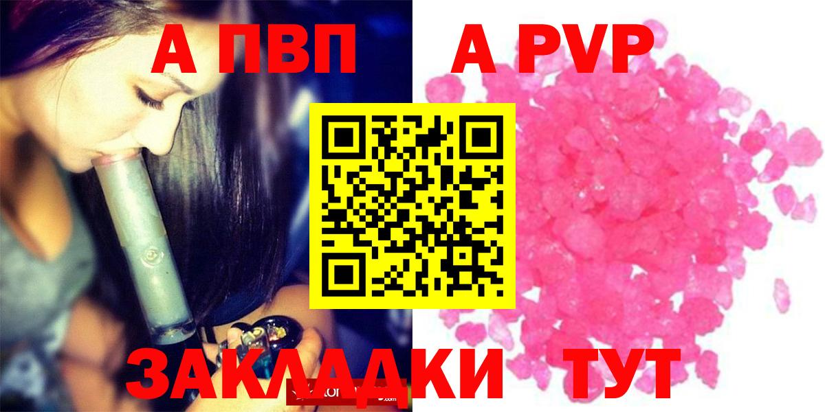 APVP мука Назарово