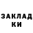 Печенье с ТГК марихуана Ilia Kubaneishvili
