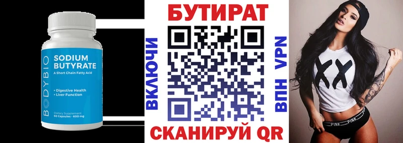 Бутират оксана  Назарово 