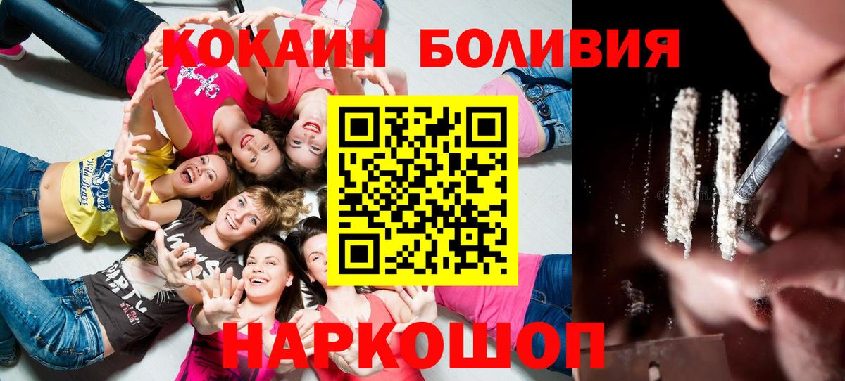 Cocaine FishScale  COCAIN  Назарово  Вход с VPN  COCAIN 99% 