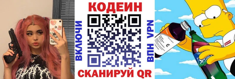 Кодеиновый сироп Lean Purple Drank  omg ссылка  Назарово 