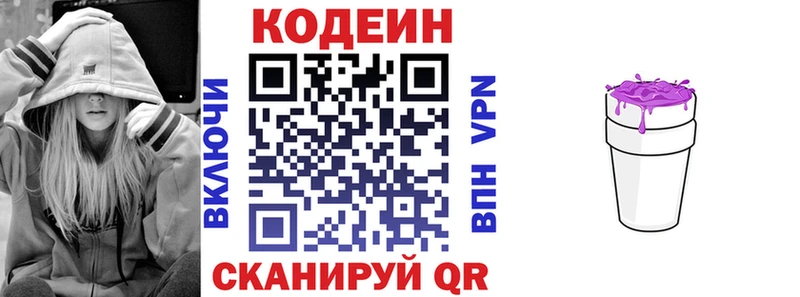 Кодеиновый сироп Lean напиток Lean (лин) Назарово