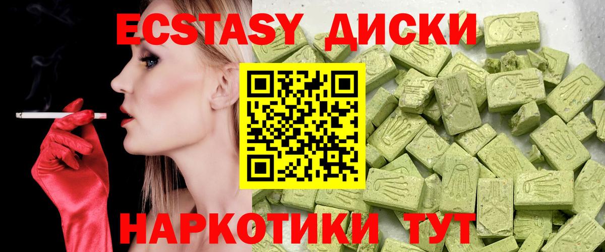 Экстази 99% Назарово