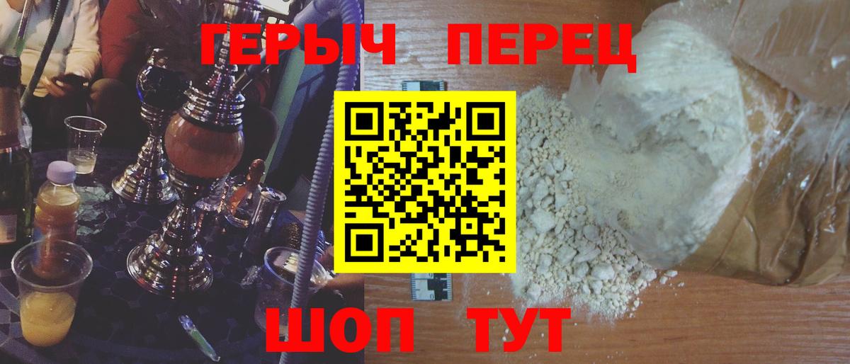 ГЕРОИН  Героин Афган  Вход с VPN  Назарово 
