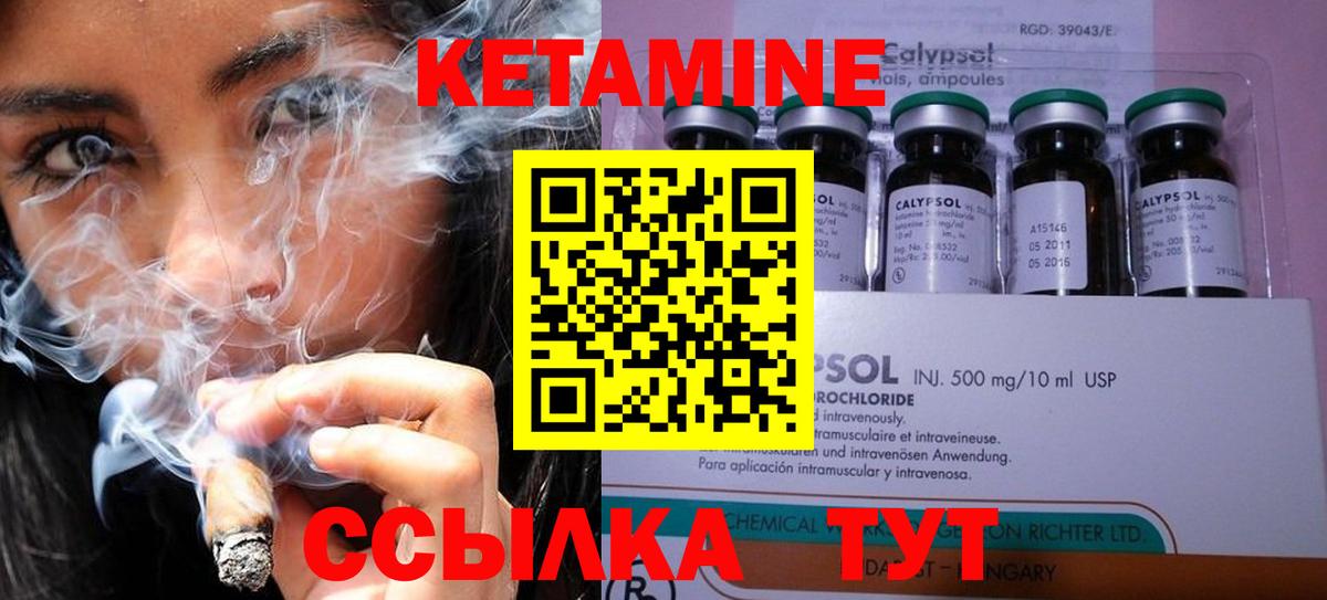Назарово  КЕТАМИН VHQ  Вход с VPN  Кетамин VHQ 
