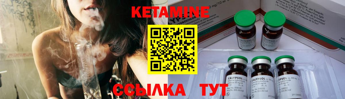 Кетамин VHQ Назарово