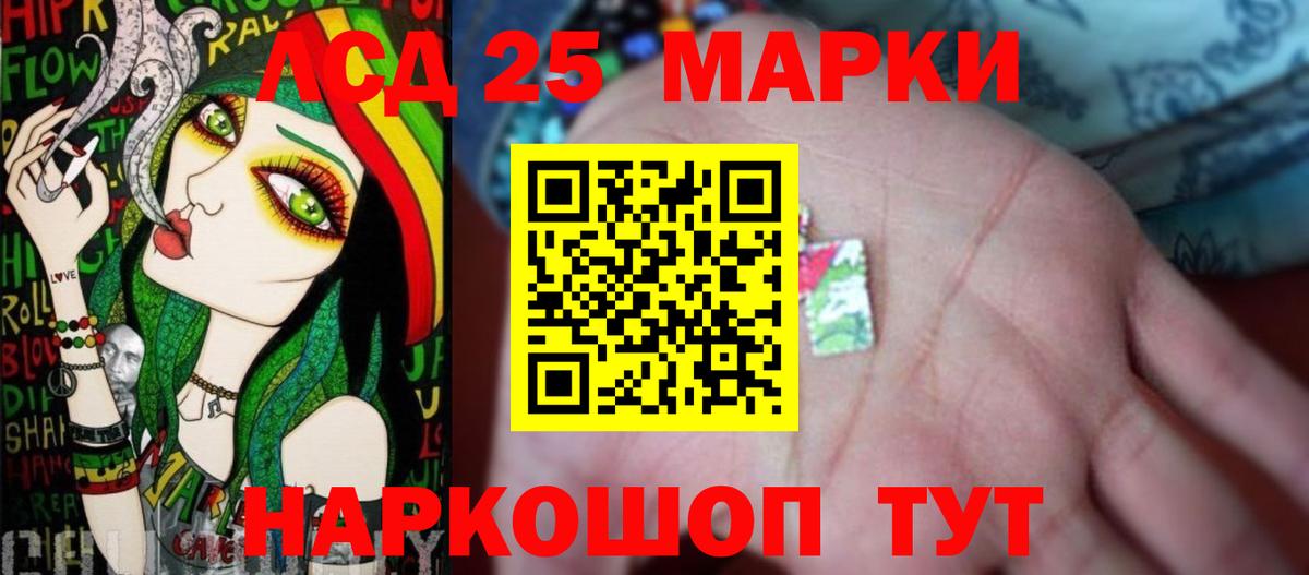 LSD-25 экстази кислота  LSD-25 экстази кислота  Назарово  ЛСД экстази  Вход с VPN 