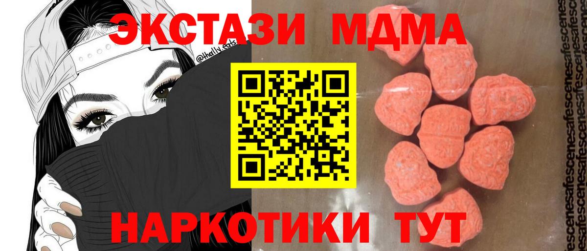 MDMA Molly Назарово