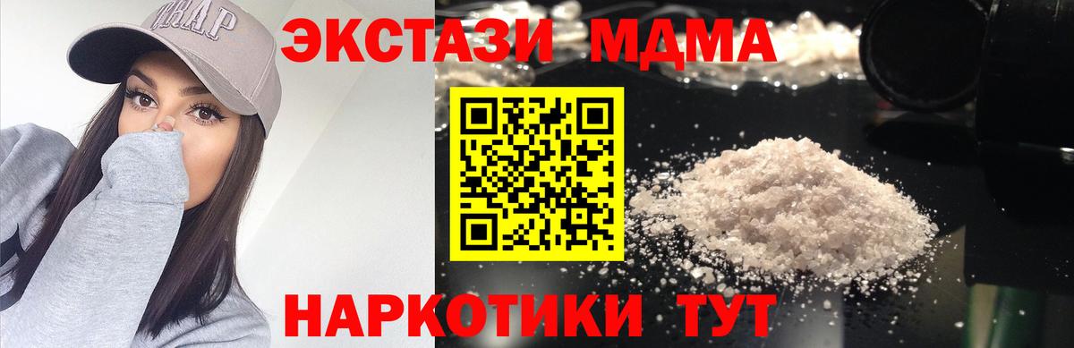 MDMA  МДМА молли  Вход с VPN  МДМА Molly  Назарово 