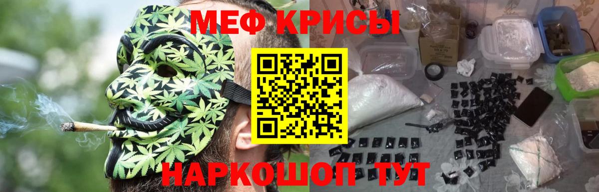 МЯУ-МЯУ  Меф кристаллы  Вход с VPN  Назарово  МЕФ mephedrone 