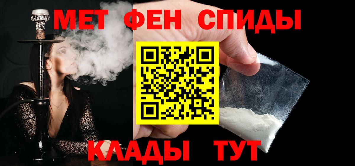 МЕТАМФЕТАМИН пудра  Вход с VPN  Назарово 