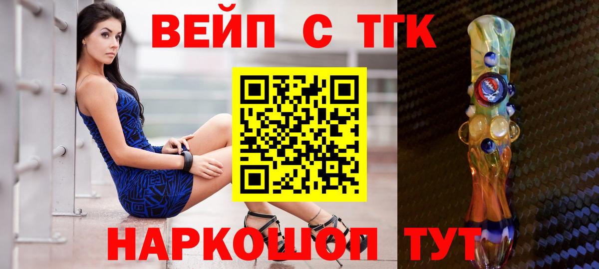 Дистиллят ТГК гашишное масло  Вход с VPN  Дистиллят ТГК гашишное масло  купить   Назарово 