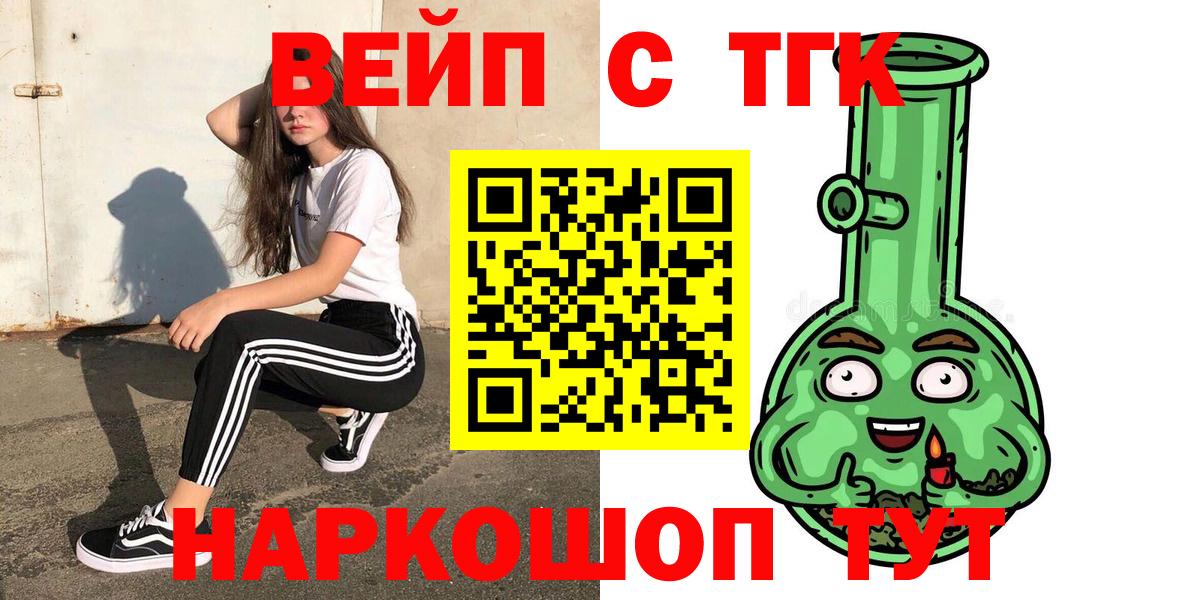 ТГК жижа Назарово