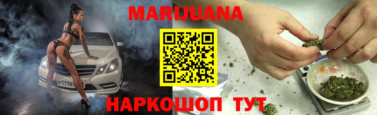 Шишки марихуана THC 21% Назарово